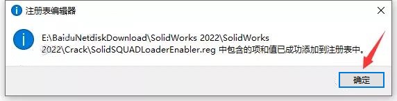 SolidWorks安装教程步骤