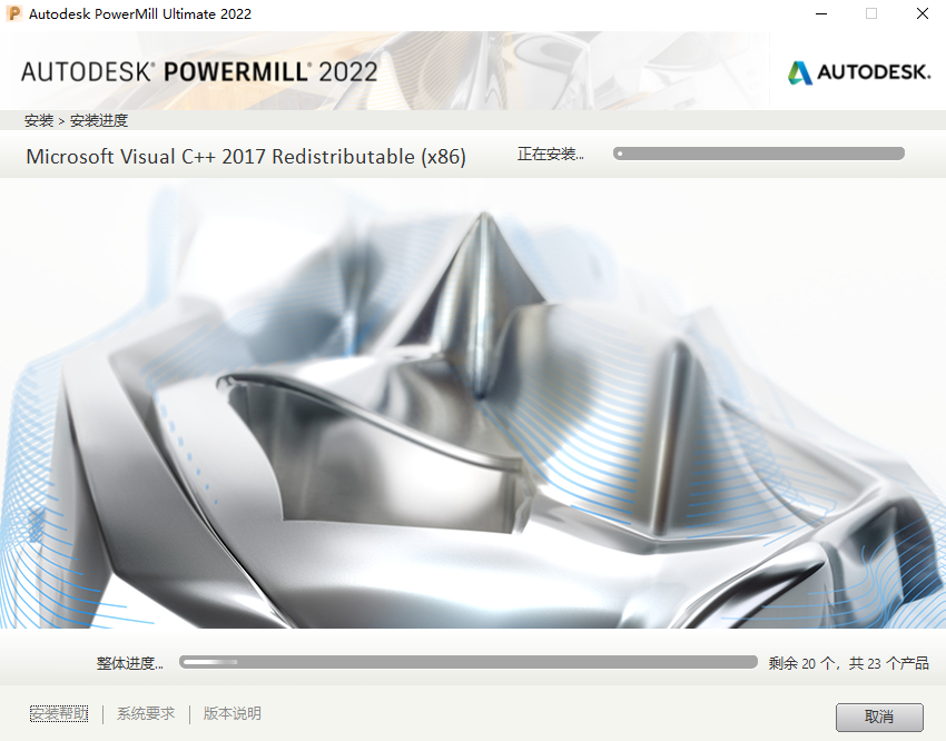 PowerMill安装教程步骤