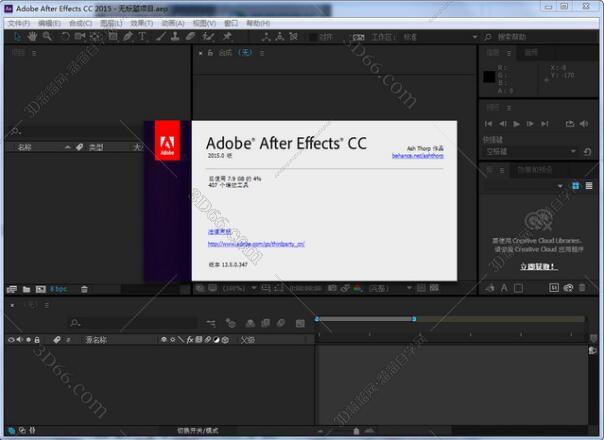 Adobe After Effects cc2015 中文破解版【AE cc2015破解版】