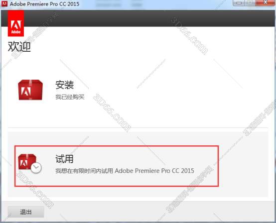 Adobe Premiere安装教程步骤