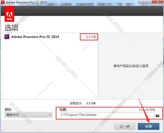 Adobe Premiere安装教程步骤