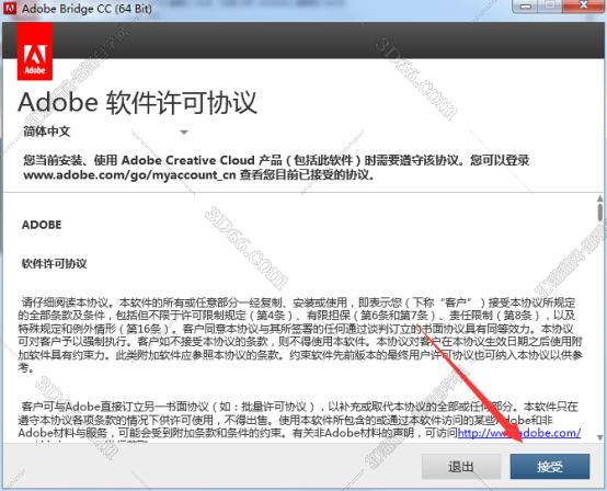 Adobe Bridge安装教程步骤