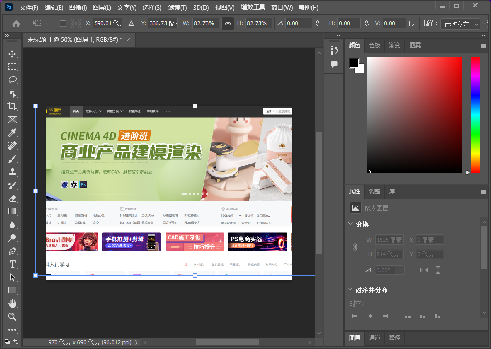 Photoshop 2022 23.4.1【PS图像处理软件】最新直装破解版