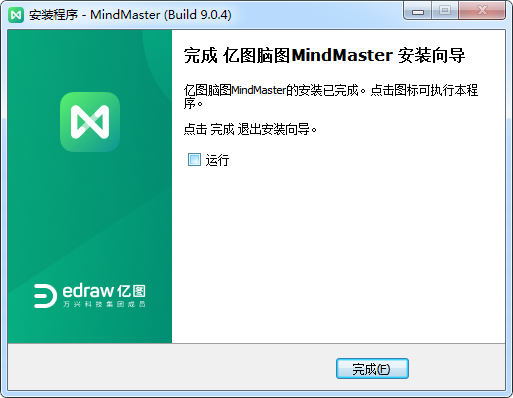 MindMaster安装教程步骤