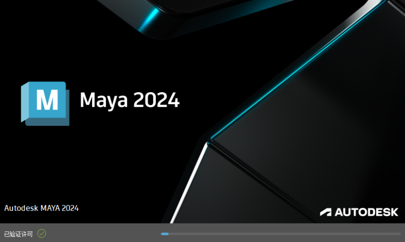 Maya2024激活码【玛雅2024注册机】序列号生成器【破解文件】