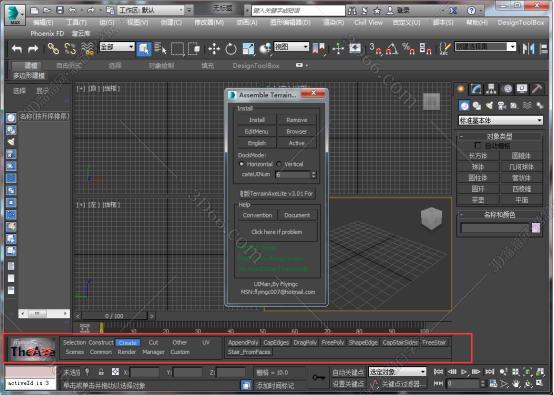 3dmax插件安装教程步骤