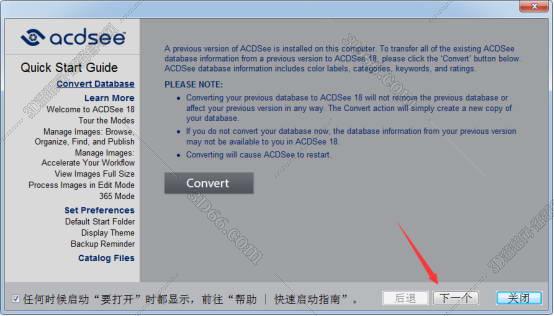 ACDSee安装教程步骤