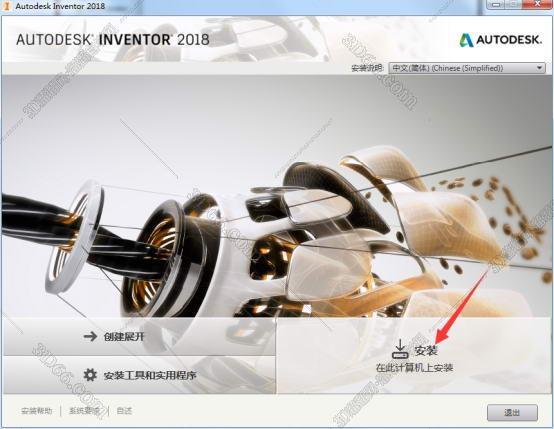 Autodesk Inventor安装教程步骤