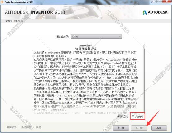 Autodesk Inventor安装教程步骤