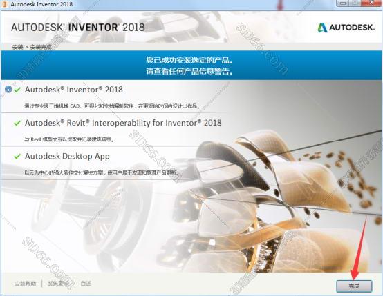 Autodesk Inventor安装教程步骤