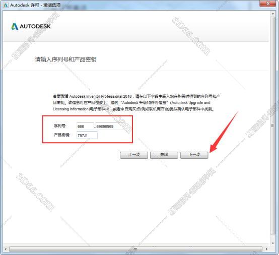 Autodesk Inventor安装教程步骤