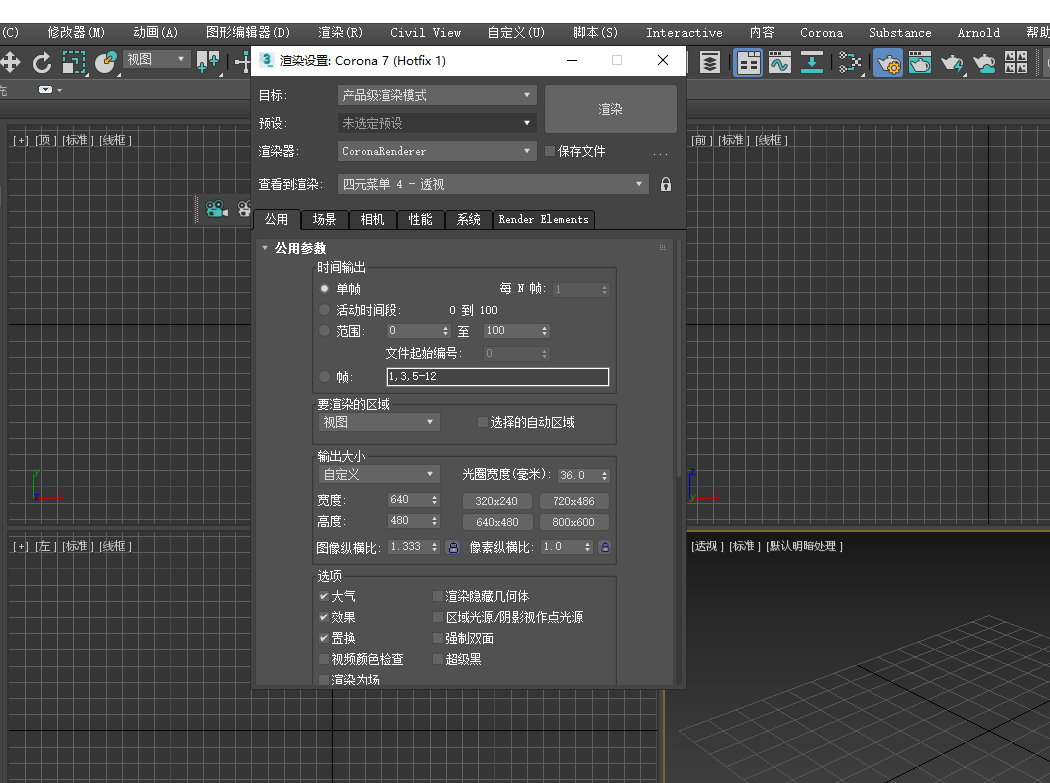 Corona for 3dmax安装教程步骤