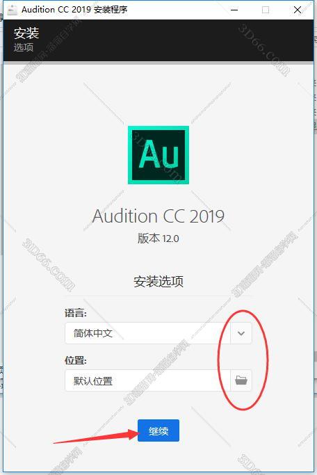 Adobe Audition安装教程步骤