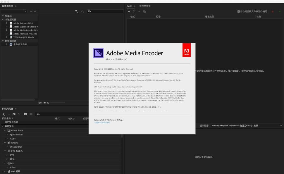 Adobe Media Encoder CC2020 for Mac中文版【Media Encoder 2020 Mac版】中文破解版