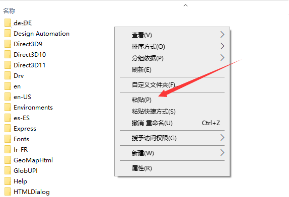 AutoCAD安装教程步骤