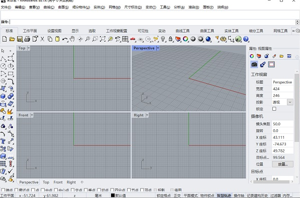 Rhinoceros v7.2【犀牛7.2】简体中文破解版