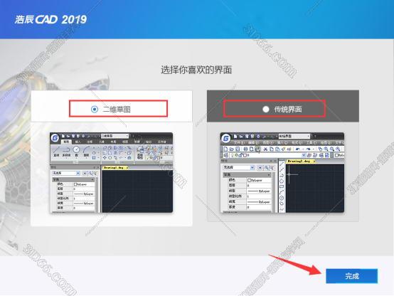 浩辰CAD安装教程步骤