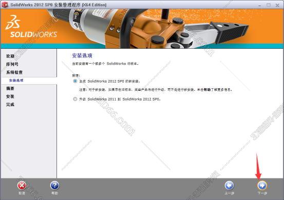 SolidWorks安装教程步骤