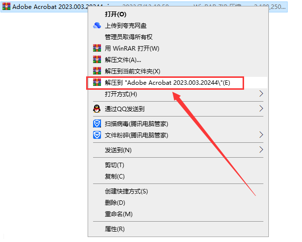 Adobe Acrobat安装教程步骤