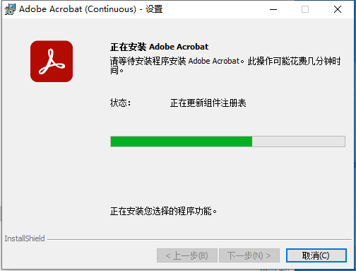 Adobe Acrobat安装教程步骤