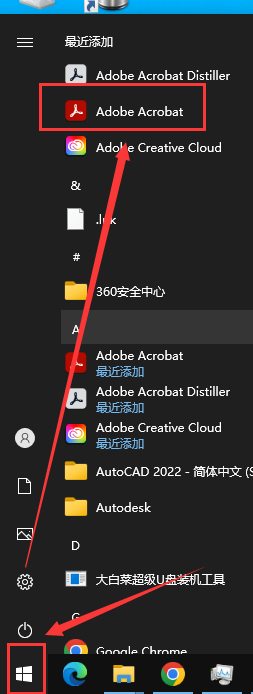 Adobe Acrobat安装教程步骤