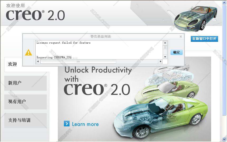 PTC Creo 2.0 【Creo2.0 64位破解版】中文破解版