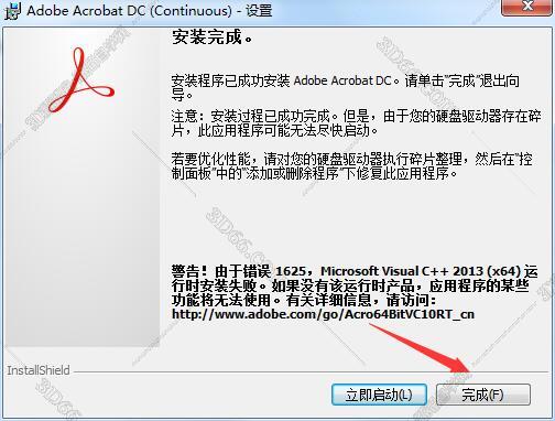 Adobe Acrobat安装教程步骤