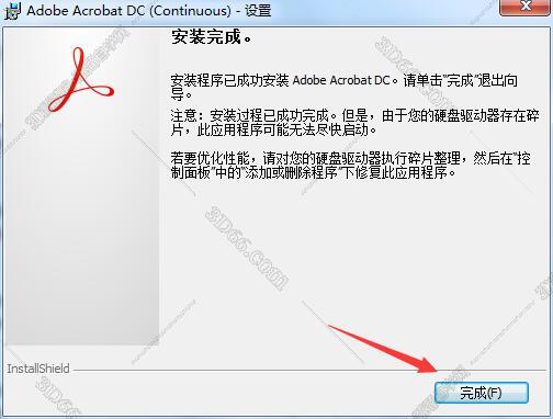 Adobe Acrobat安装教程步骤