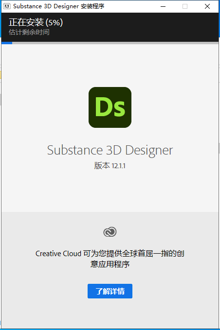 Substance 3D Designer安装教程步骤