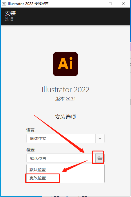 Adobe Illustrator安装教程步骤