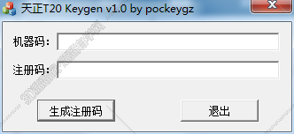 T20天正建筑V2.0机器激活码【T20天正CAD2.0注册机】破解补丁