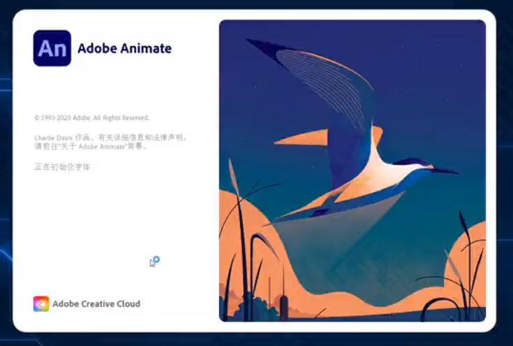 Adobe Animate CC2021中文破解版