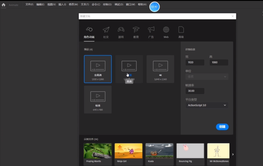 Adobe Animate CC2021中文破解版