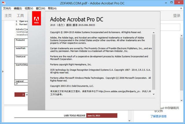 Acrobat Reader DC2017PDF阅读器破解版