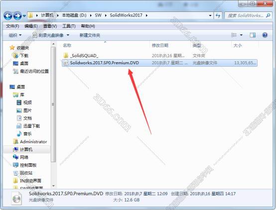 SolidWorks安装教程步骤