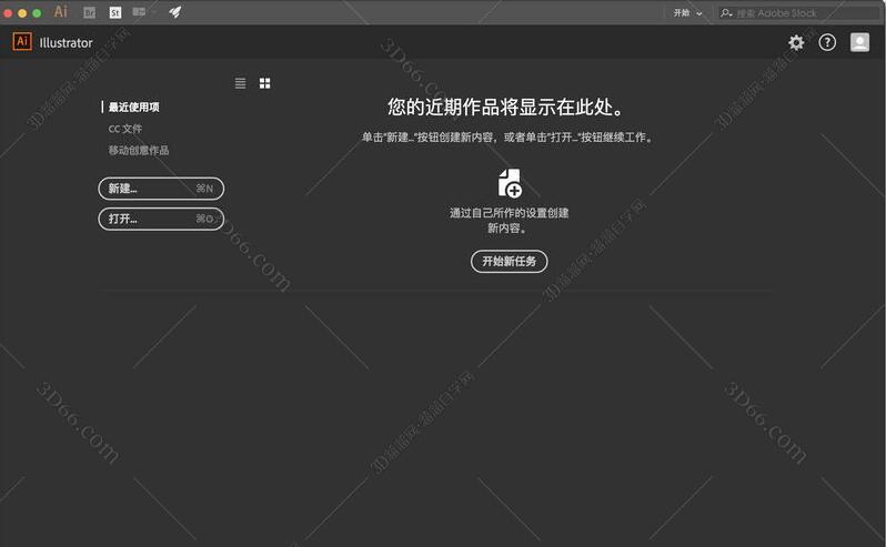 Adobe Illustrator CC 2019 Mac破解版【Ai CC2019 Mac中文版】+破解补丁