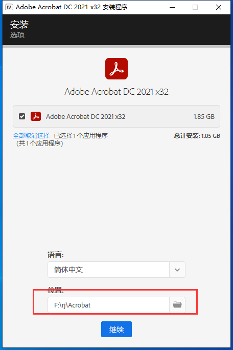 Acrobat Reader安装教程步骤