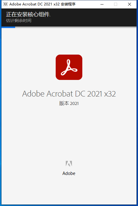 Acrobat Reader安装教程步骤