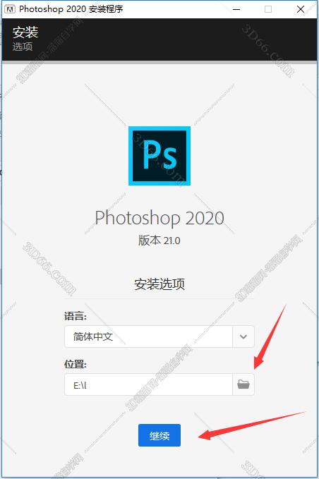 Photoshop安装教程步骤