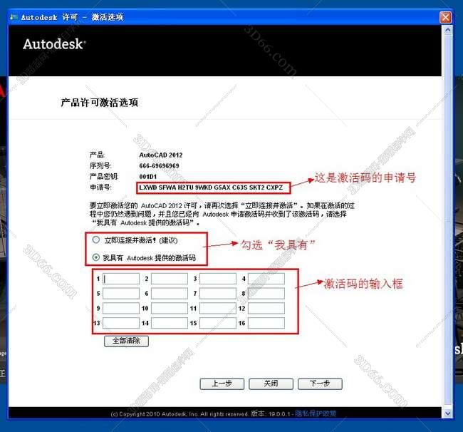 AutoCAD安装教程步骤