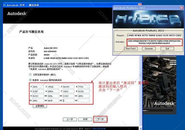 AutoCAD安装教程步骤