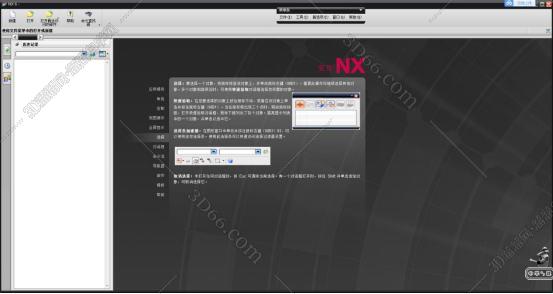 UG NX安装教程步骤