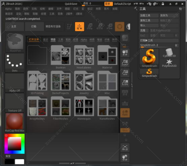 ZBrush2018激活码【ZB2018注册机】破解补丁