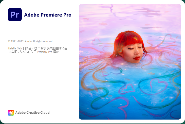 Premiere Pro 2023 v23.2【专业视频剪辑软件下载】中文破解版