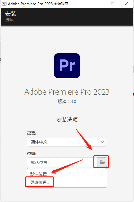 Adobe Premiere安装教程步骤