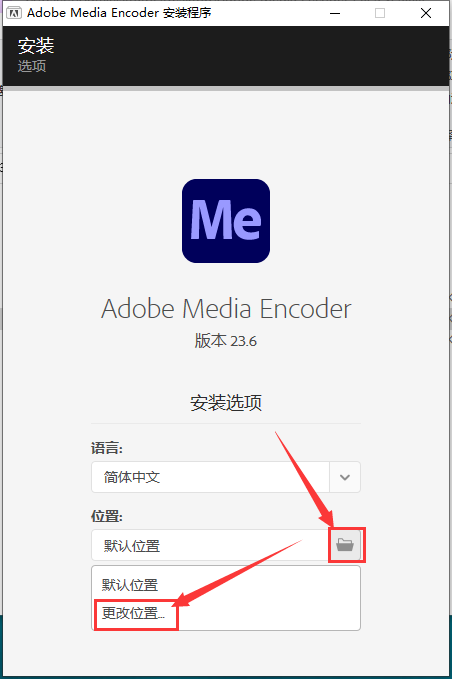 Media Encoder安装教程步骤