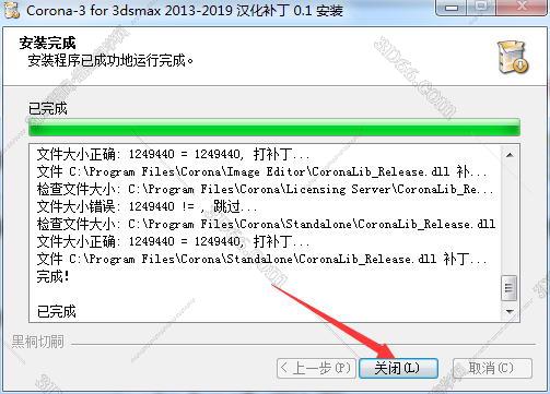 Corona for 3dmax安装教程步骤