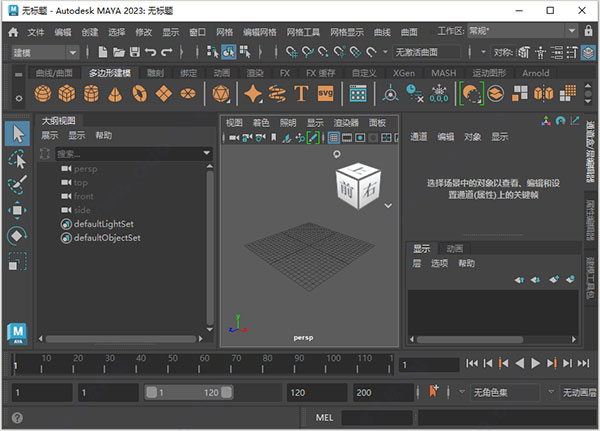 Autodesk Maya 2023【玛雅2023】免费中文版 附破解文件