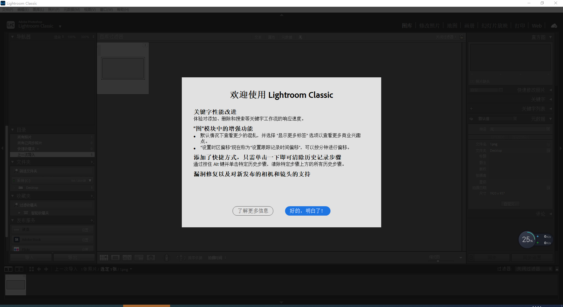 Adobe Lightroom 2023 v12.2.0【LR2023附破解补丁+安装教程】免费破解版