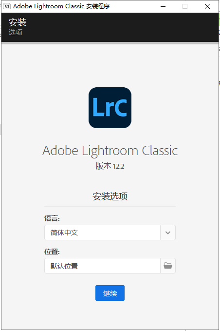 LightRoom安装教程步骤